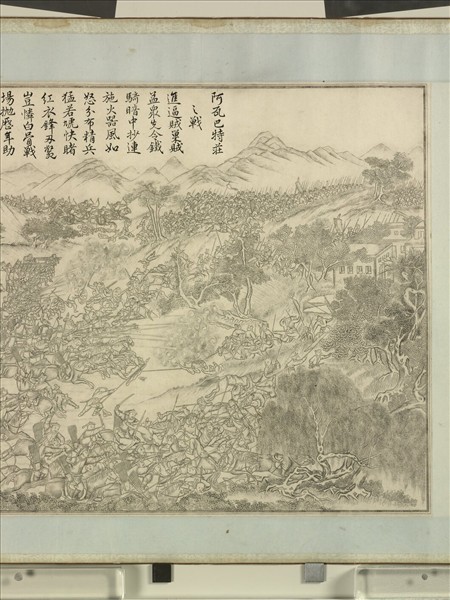 得勝圖　卷　（三）