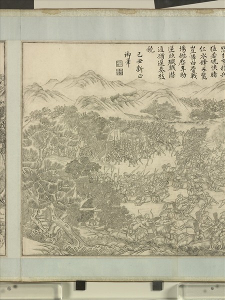 得勝圖　卷　（三）