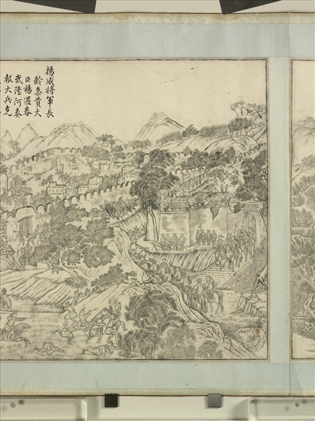 得勝圖　卷　（三）