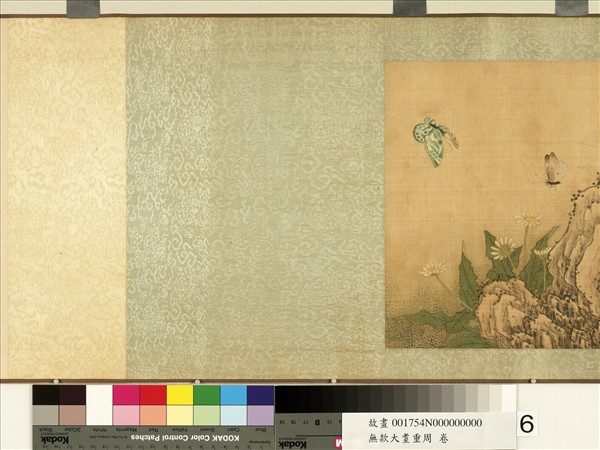 無款大耋重周　卷