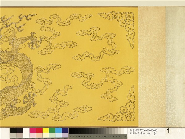 清人天閑馴良平安八駿　卷