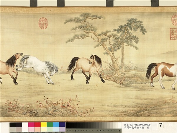 清人天閑馴良平安八駿　卷