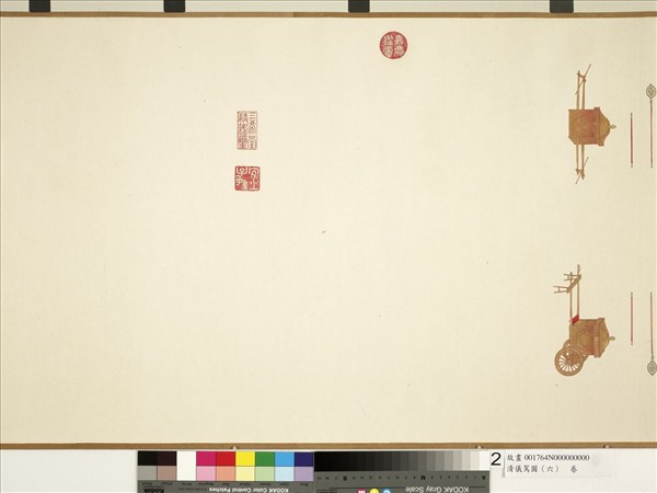 清儀駕圖（六）　卷