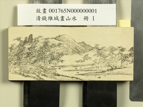 清錢維城畫山水　冊　梧竹茆榭