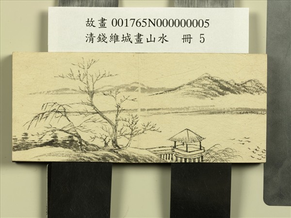 清錢維城畫山水　冊　橋汀蘆鴨