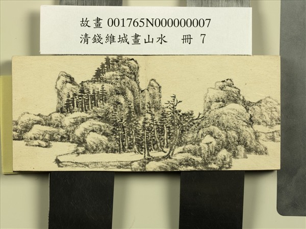 清錢維城畫山水　冊　喬木遠山