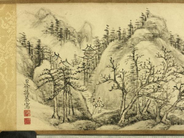 徐揚畫山水　卷