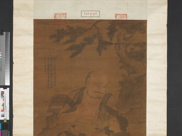 宋人畫十八羅漢（十二）　軸