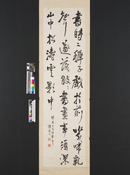 民國李瑞清行書錄王鐸贈湯若望詩翰　軸