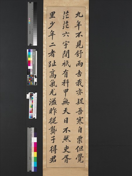 清林則徐行書錄沈大悟詩四屏　軸