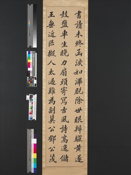 清林則徐行書錄沈大悟詩四屏　軸