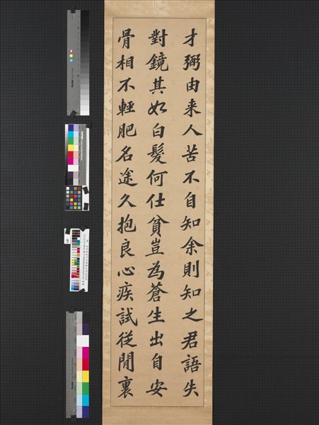 清林則徐行書錄沈大悟詩四屏　軸