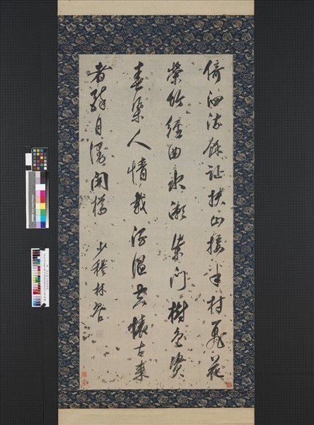 清林則徐行書中堂　軸