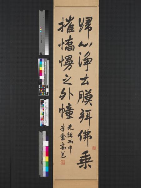 清高邕行書麓山寺碑張祖翼隸書五瑞圖題記楊峴隸書禮器碑毛承基隸書石門頌四屏　軸　高邕行書麓山寺碑