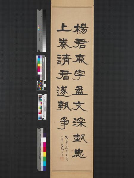 清高邕行書麓山寺碑張祖翼隸書五瑞圖題記楊峴隸書禮器碑毛承基隸書石門頌四屏　軸　毛承基隸書石門頌
