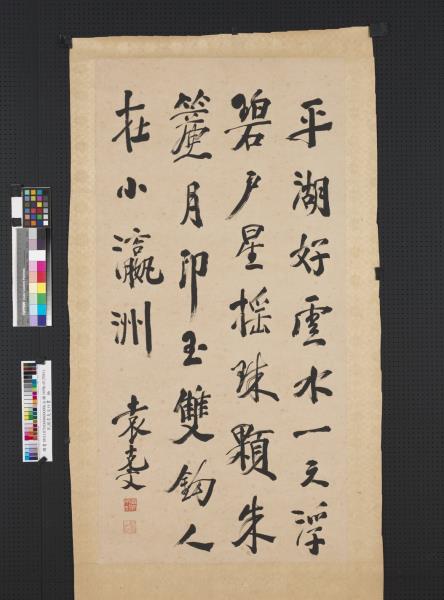 民國袁克文行書　軸