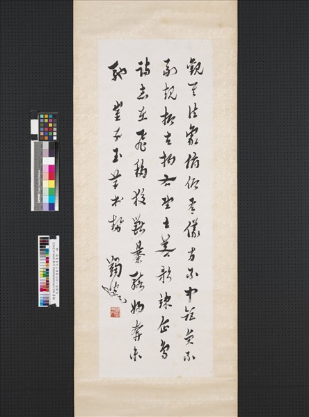 民國馬一浮行書崔子玉草書勢　軸