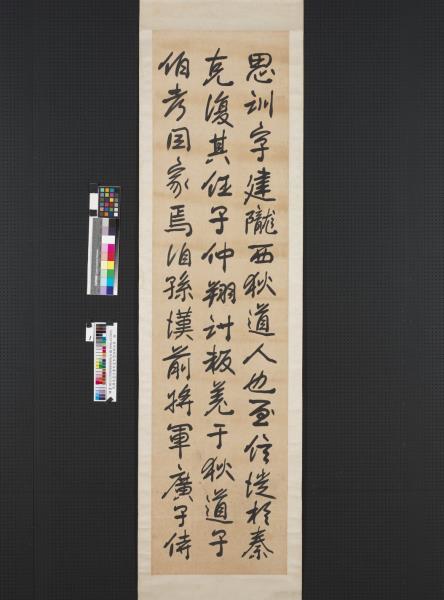 民國高邕行書李邕李思訓碑四屏　軸