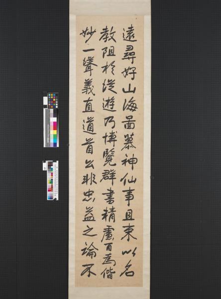 民國高邕行書李邕李思訓碑四屏　軸