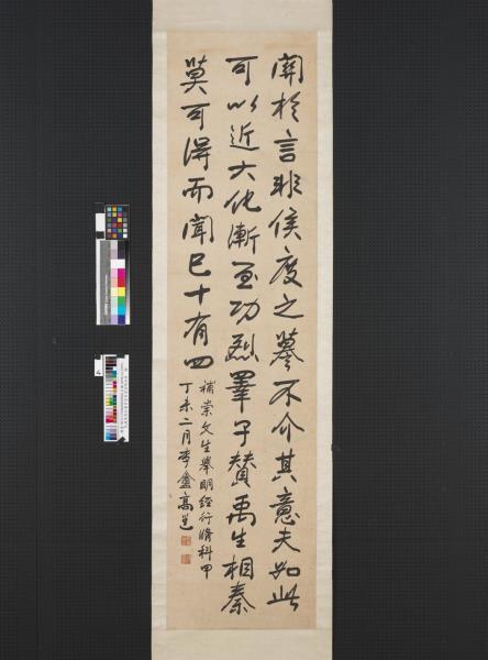 民國高邕行書李邕李思訓碑四屏　軸