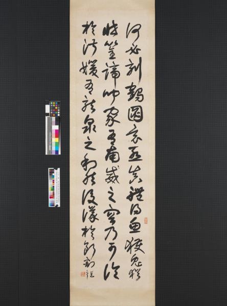 民國高邕草書孫過庭書譜四屏　軸　之二