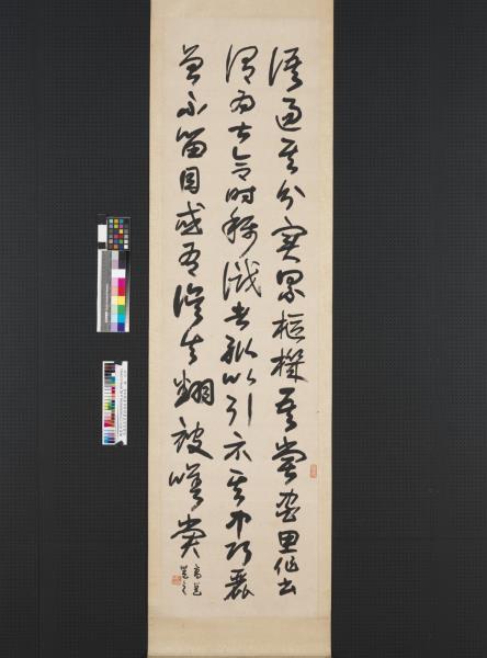 民國高邕草書孫過庭書譜四屏　軸　之四