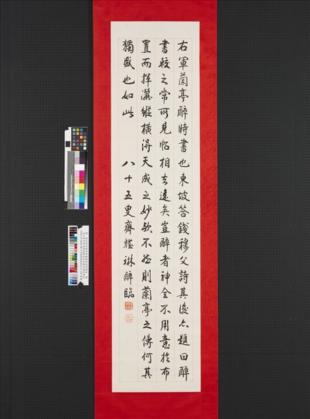 民國高振霄潘昌煦俞陛雲齊耀琳法書四屏　軸　民國齊耀琳行書