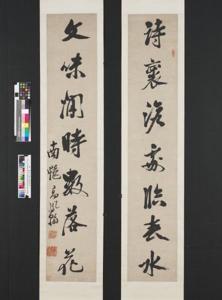 清高鳳翰行書七言聯　軸