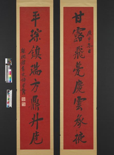 T178鄭孝胥肉筆書