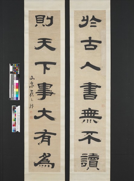 清翟云升隸書七言聯　軸