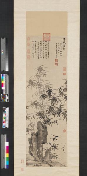 明夏昶清風高節圖　軸