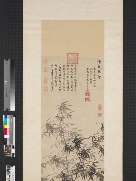 明夏昶清風高節圖　軸