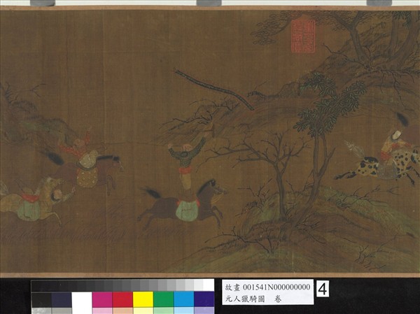 元人獵騎圖　卷