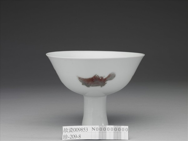 釉裡紅四魚紋高足碗