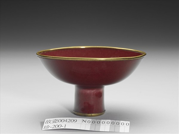 霽紅釉高足碗