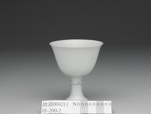 甜白半脫胎高足杯