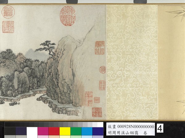 明周用溪山烟靄　卷