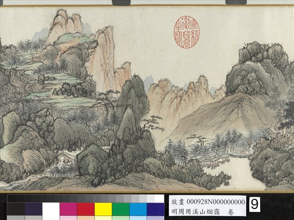 明周用溪山烟靄　卷