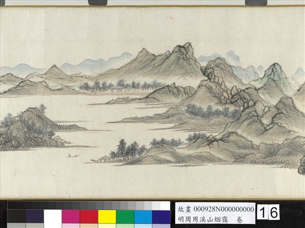 明周用溪山烟靄　卷