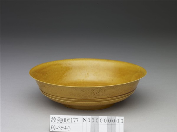 黃釉雙龍戲珠紋盤