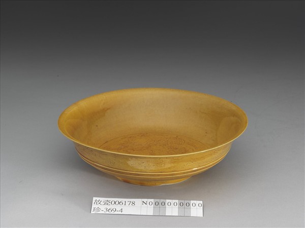 黃釉雙龍戲珠紋盤