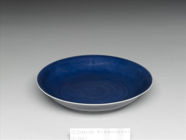 霽青釉雲龍紋盤