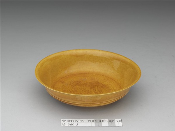 黃釉雙龍戲珠紋盤