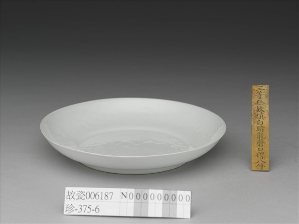 白瓷暗花龍紋盤