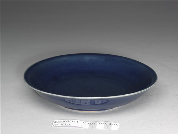 霽青釉盤