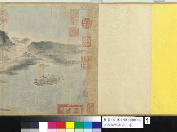 宋人江帆山市　卷