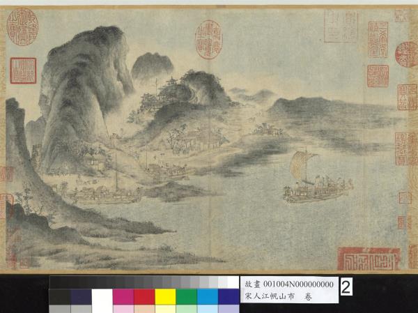 宋人江帆山市　卷