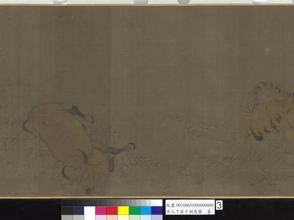 宋人卞莊子刺虎圖　卷