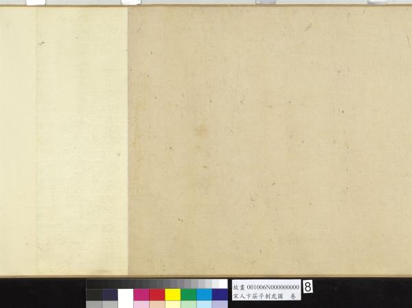 宋人卞莊子刺虎圖　卷