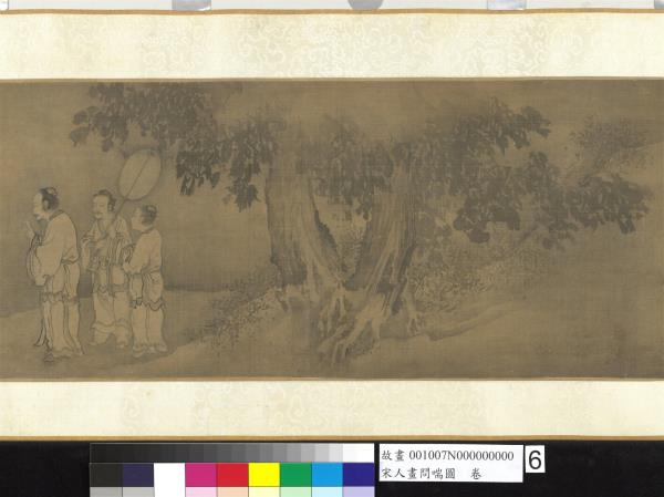 宋人畫問喘圖　卷